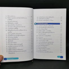 สุดยอดเคล็ดลับการบริหารจากฮาร์วาร์ด สำหรับนักบริหารยุคใหม่ - HARVARD BUSINESS REVIEW รูปที่ 11