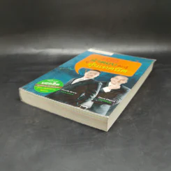 100 คำตอบต้องรู้ดูหุ้นพื้นฐาน - อธิป กีรติพิชญ์ รูปที่ 7