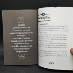 เรื่องเงินเรื่องง่าย - @TaxBugnoms รูปที่ 13