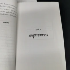 ตำนานชอลิ้วเฮียง 8 ตอน จบในตอนทุกเล่ม รูปที่ 9
