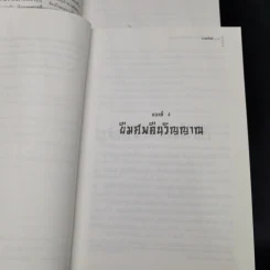 ตำนานชอลิ้วเฮียง 8 ตอน จบในตอนทุกเล่ม รูปที่ 11