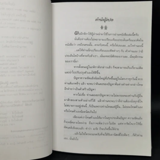 บันทึกรักประจำวัน Men are from Mars, Women are from Venus รูปที่ 8