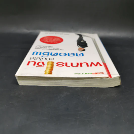 แผนการเงินฉบับใช้ได้ตลอดชีพ - มงคล ลุสัมฤทธิ์ รูปที่ 6