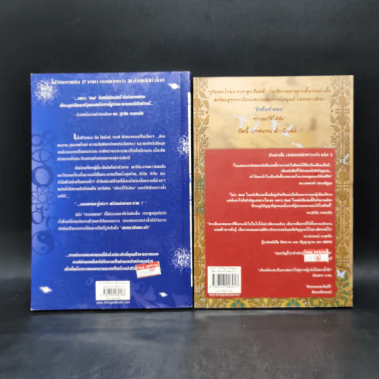 สนทนากับพระเจ้า การพูดคุยที่ไม่ธรรมดา เล่ม 1-2 - นีล โดนัลด์ วอลซ์ รูปที่ 2
