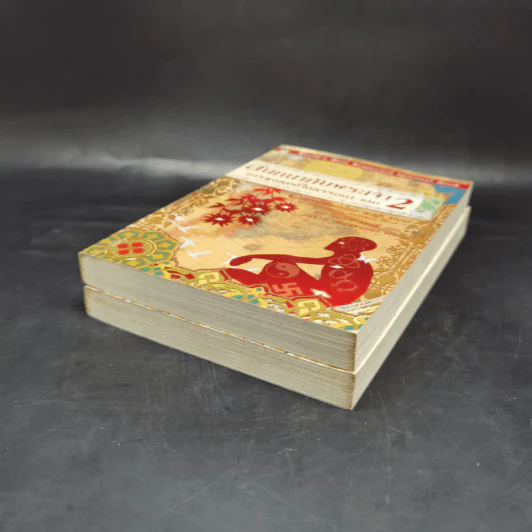 สนทนากับพระเจ้า การพูดคุยที่ไม่ธรรมดา เล่ม 1-2 - นีล โดนัลด์ วอลซ์ รูปที่ 7