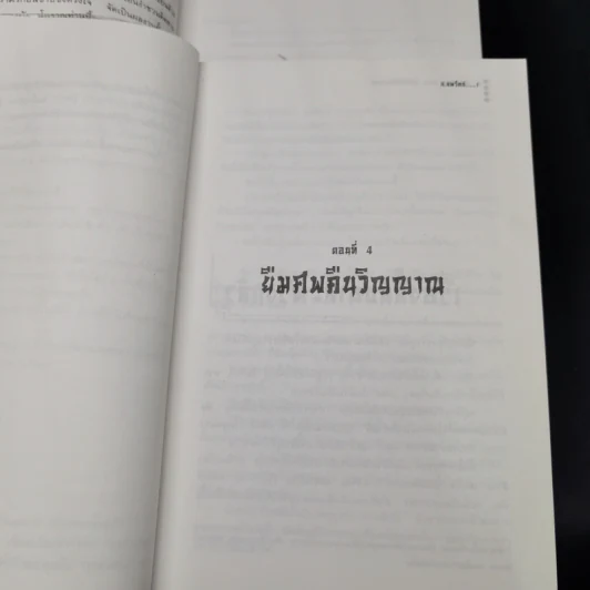 ตำนานชอลิ้วเฮียง 8 ตอน จบในตอนทุกเล่ม รูปที่ 11
