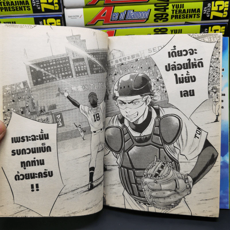 Ace of Diamond 47 เล่มจบ (ฉบับรวมเล่ม 24 เล่มจบ) - Yuji Terajima รูปที่ 12