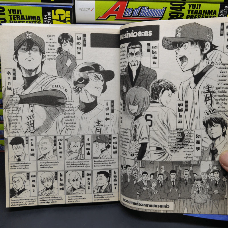 Ace of Diamond 47 เล่มจบ (ฉบับรวมเล่ม 24 เล่มจบ) - Yuji Terajima รูปที่ 8