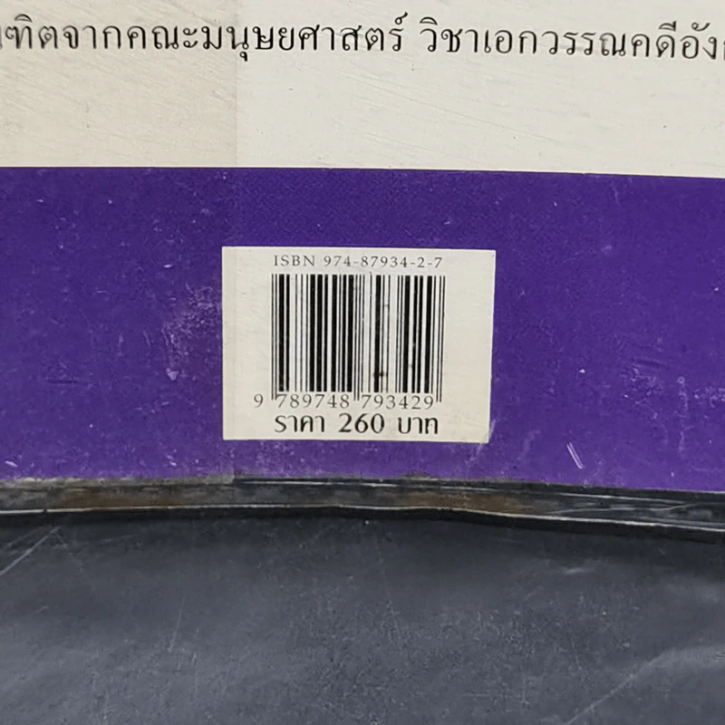 บันทึกรักประจำวัน Men are from Mars, Women are from Venus รูปที่ 12
