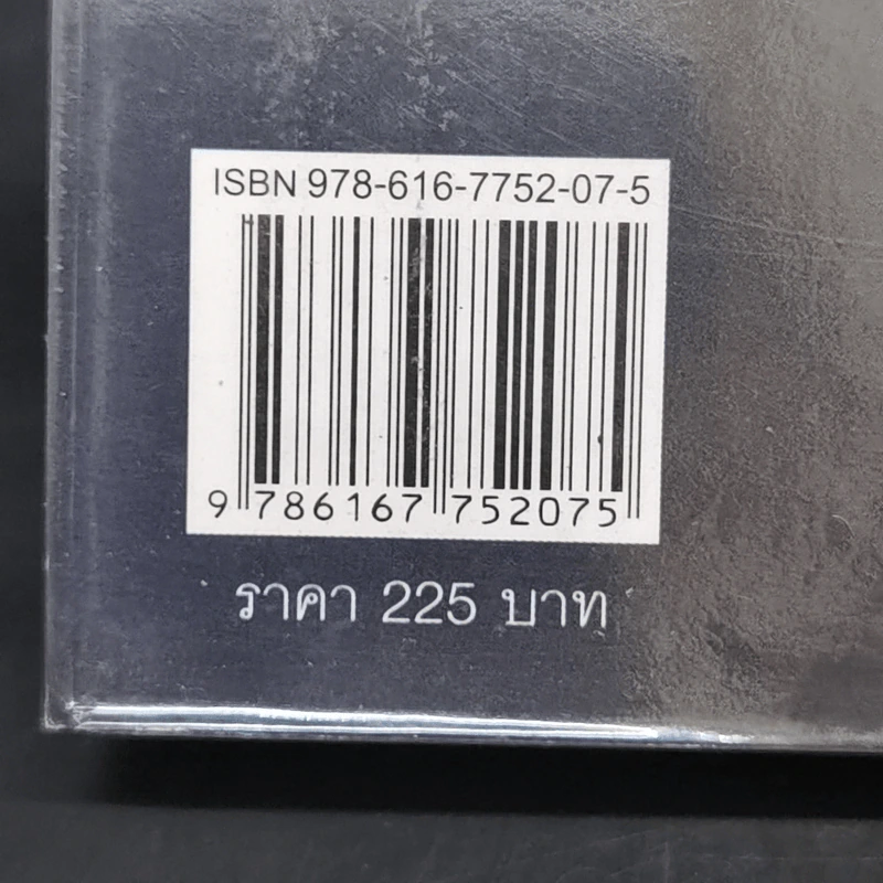 พลิกพอร์ตหุ้นใหญ่ HI - โอภาส ถิรปัญญาเลิศ รูปที่ 15