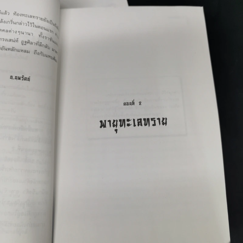 ตำนานชอลิ้วเฮียง 8 ตอน จบในตอนทุกเล่ม รูปที่ 9