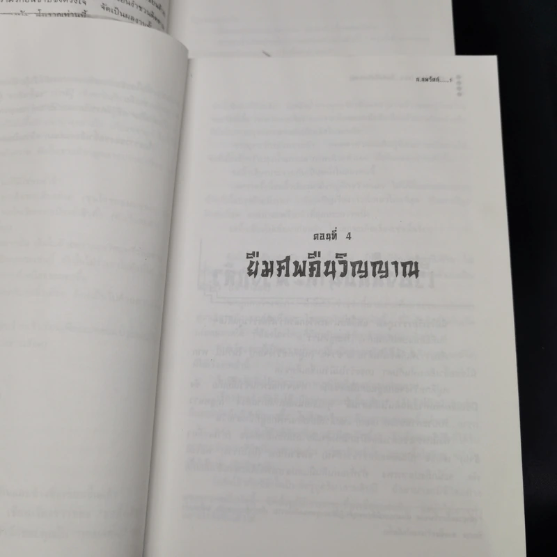 ตำนานชอลิ้วเฮียง 8 ตอน จบในตอนทุกเล่ม รูปที่ 11