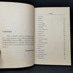 ถนนสายสู่ที่ที่ไม่มี - จันนี่ โรดารี่ รูปที่ 9