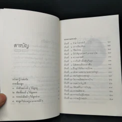 กว่าจะรู้ว่าพ่อรัก - พระเผด็จ ทตฺตชีโว รูปที่ 9