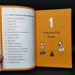 คู่มือเทรด Forex - พัชราภรณ์ เคนชมภู, ปุณยวีร์ จันทรขจร รูปที่ 12