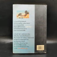 โอม มณีปัทเม หุม - ดร.ล็อบสัง รัมปา รูปที่ 2