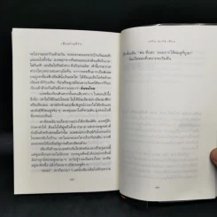 เพื่อนร้ายที่รัก Words of Stone - เควิน เฮงกัส รูปที่ 10