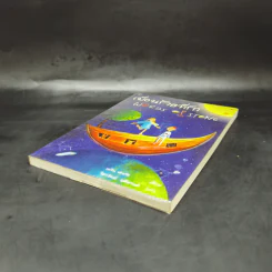 เพื่อนร้ายที่รัก Words of Stone - เควิน เฮงกัส รูปที่ 7