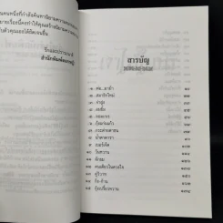 เงาไม้ในน้ำ - มิชิมา รูปที่ 9