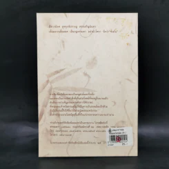 หัวข้อธรรมในคำกลอน - พุทธทาสภิกขุ รูปที่ 2
