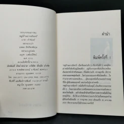 หมู่บ้านอาบจันทร์ - มาลา คำจันทร์ รูปที่ 8