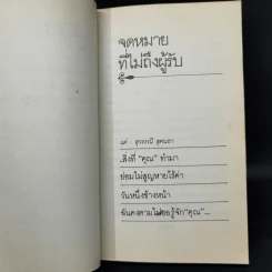 มัทรี - ศรีดาวเรือง รูปที่ 11