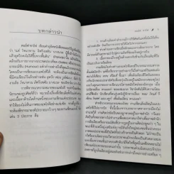 ลุดวิก ฟอน วูล์ฟแกง : อีแร้ง - ดอล์ฟ ชาร์ฟ รูปที่ 9
