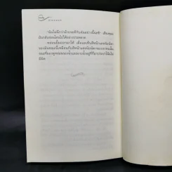 ช่อประยงคุ์ - อุษณา เพลิงธรรม รูปที่ 12
