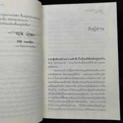 ช่อประยงคุ์ - อุษณา เพลิงธรรม รูปที่ 10