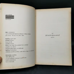 เพลงนี้คือเพลงของเธอ โลกของคนนอนไม่หลับ - คมสัน นันทจิต รูปที่ 8