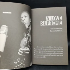 เพลงนี้คือเพลงของเธอ โลกของคนนอนไม่หลับ - คมสัน นันทจิต รูปที่ 10