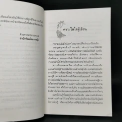 ความลับ - ชามา, ช่วง มูลพินิจ ภาพประดับ รูปที่ 9