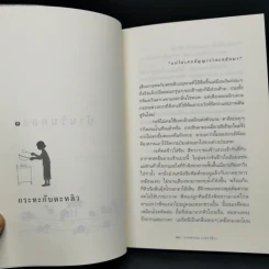 ความสุขของกะทิ - งามพรรณ เวชชาชีวะ รูปที่ 11