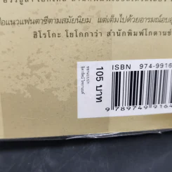 ความสุขของกะทิ - งามพรรณ เวชชาชีวะ รูปที่ 13