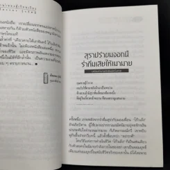 เดียวดายใต้เงาจันทร์ - โก้วเล้งรำพัน รูปที่ 10