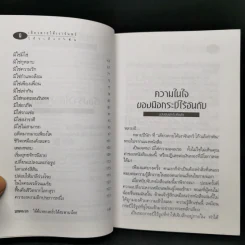 เดียวดายใต้เงาจันทร์ - โก้วเล้งรำพัน รูปที่ 9