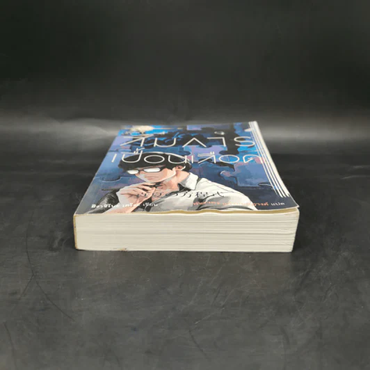 สมการเปื้อนเลือด - Higashino Keigo (ฮิงาชิโนะ เคโงะ) รูปที่ 4