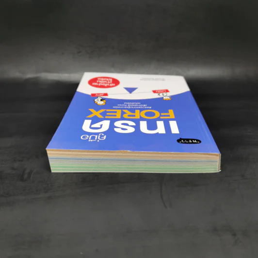 คู่มือเทรด Forex - พัชราภรณ์ เคนชมภู, ปุณยวีร์ จันทรขจร รูปที่ 6