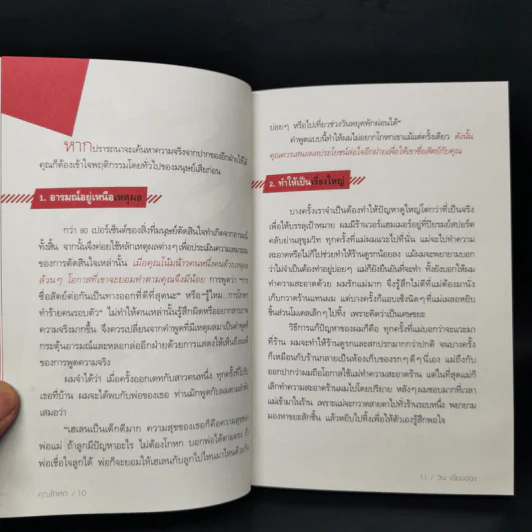 คุณโกหก - วิน เอี่ยมอ่อง รูปที่ 9