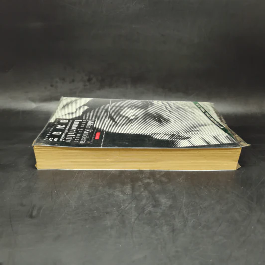 อมตะ Immortality - Milan Kundera รูปที่ 5