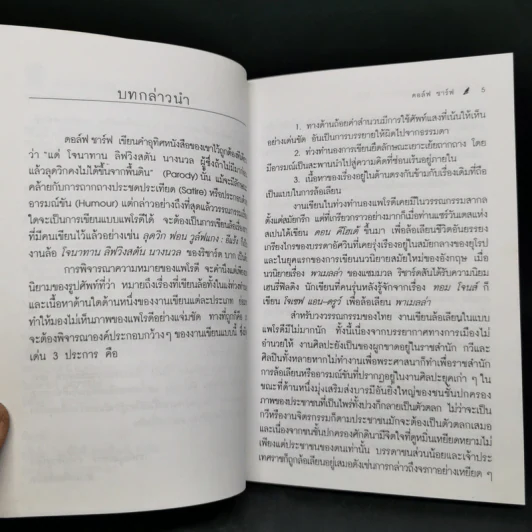 ลุดวิก ฟอน วูล์ฟแกง : อีแร้ง - ดอล์ฟ ชาร์ฟ รูปที่ 9
