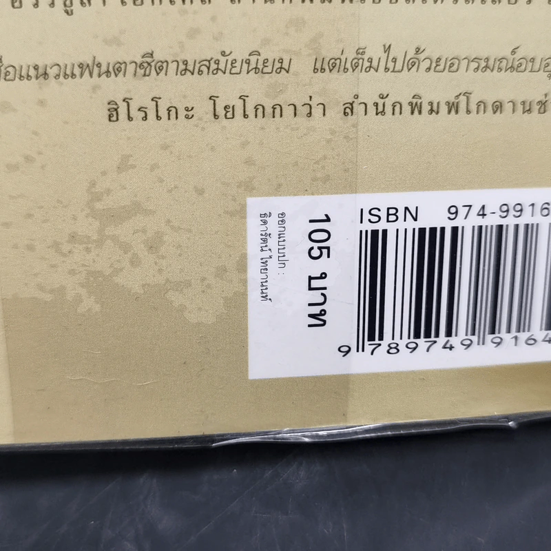 ความสุขของกะทิ - งามพรรณ เวชชาชีวะ รูปที่ 13