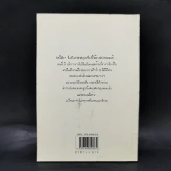 ประคำลูกโอ๊ค - มนันยา รูปที่ 2