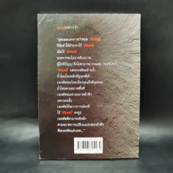 พิชัยสงครามซุนวู (ฉบับกะทัดรัด) - ซุนวู รูปที่ 2