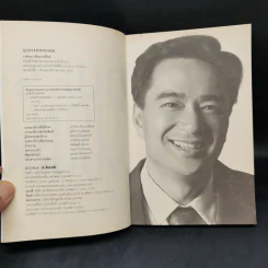 Question Mark : บทสัมภาษณ์ อภิสิทธิ์ เวชชาชีวะ - วงศ์ทนง ชัยณรงค์สิงห์ รูปที่ 8