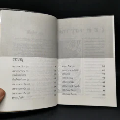 เฮมันฮา - จตุพล ชมภูนิช รูปที่ 9