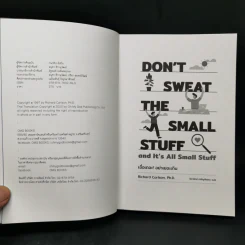 DON'T SWEAT THE SMALL STUFF เชื่อเถอะ! อย่าเยอะเกิน - Richard Carlson,Phd รูปที่ 8