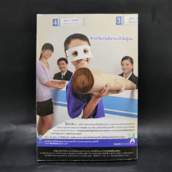 ลักษณนาม - เอกรัตน์ อุดมพร รูปที่ 2