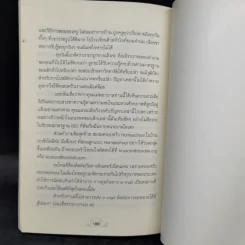 ทำไมต้อง Home School - แม่ส้ม รูปที่ 12