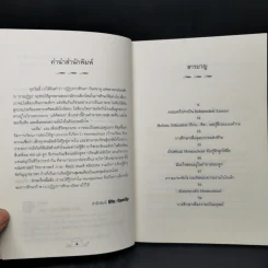 ทำไมต้อง Home School - แม่ส้ม รูปที่ 9